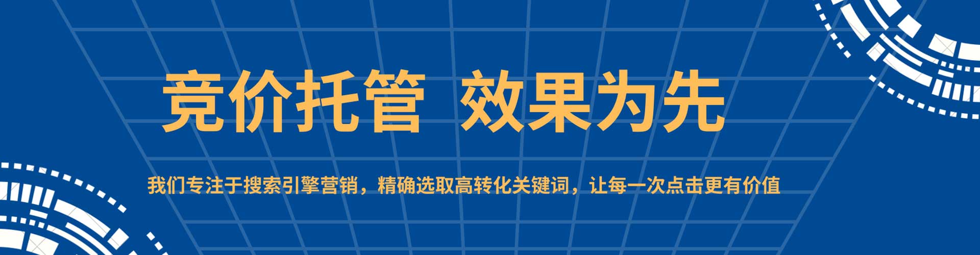 玉州百度推广托管